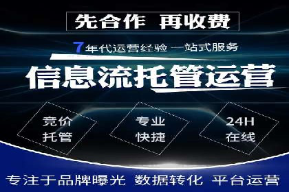 实战解析：SEM竞价托管助力企业快速起量
